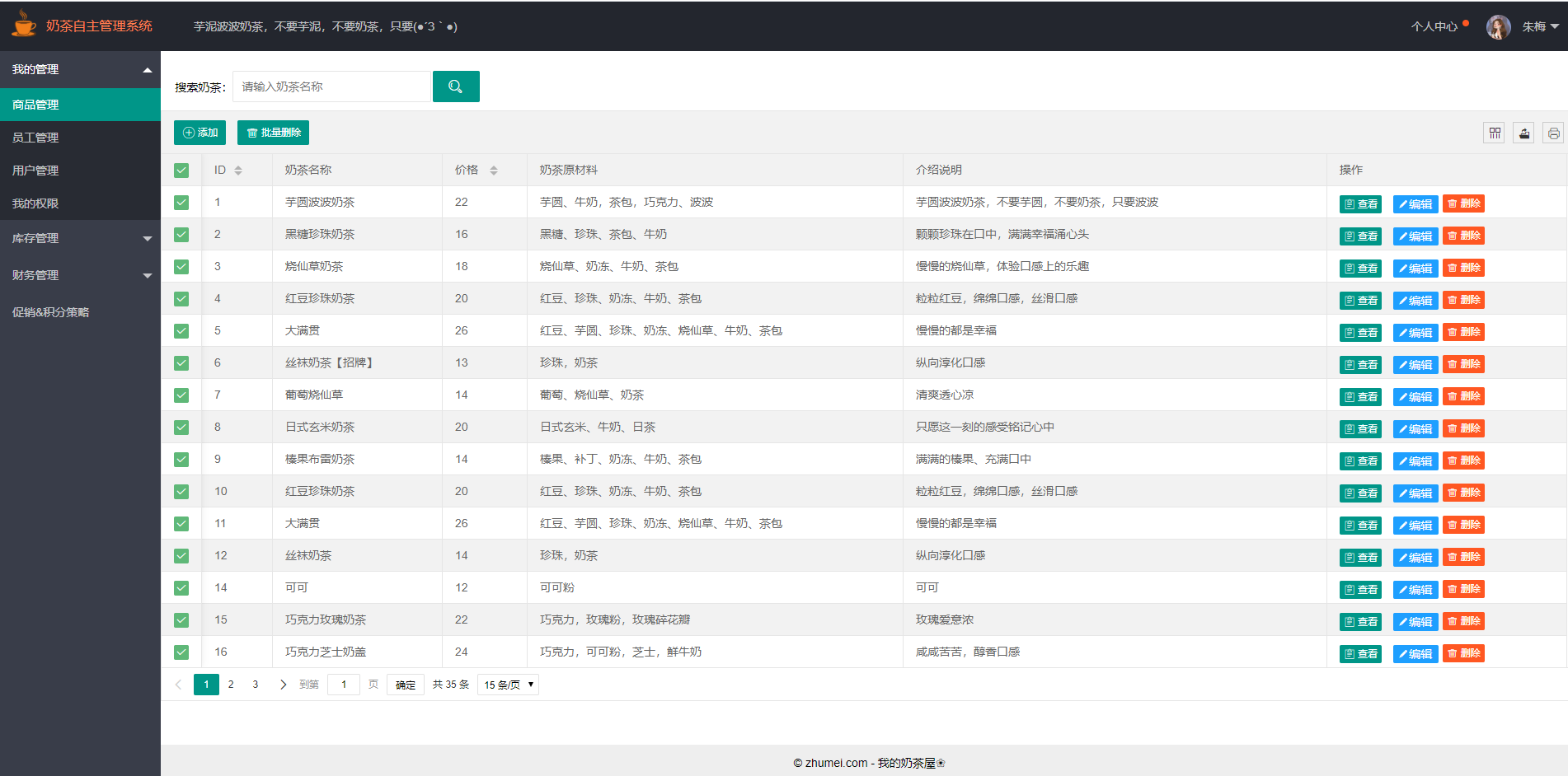 GitHub - Ashley-zm/MilkTea: Javaweb-Milk Tea Management System(DbUtils ...