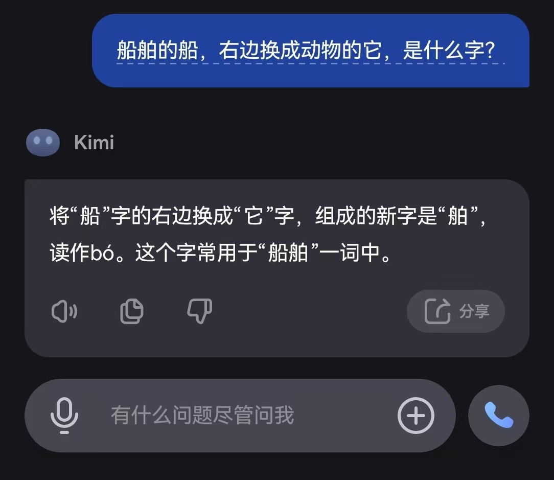 看来AI还是不够AI呀