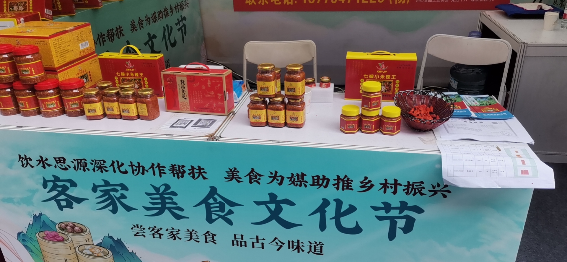 深圳终于出现了真正的辣椒