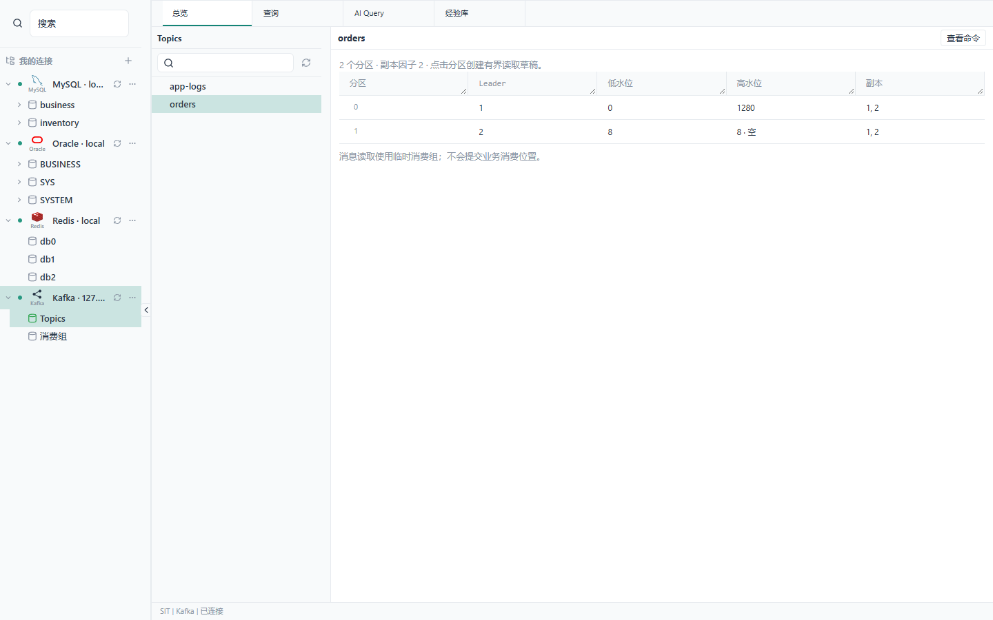 dsh-database 截图 5