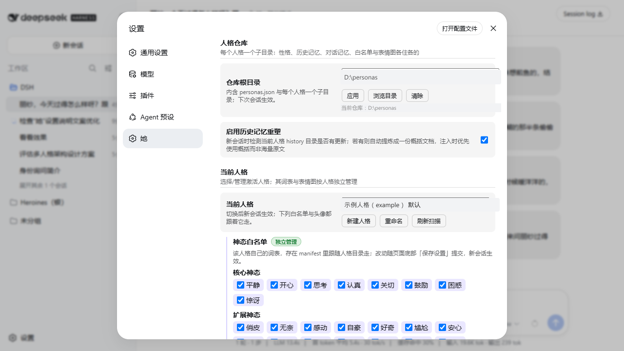 设置页