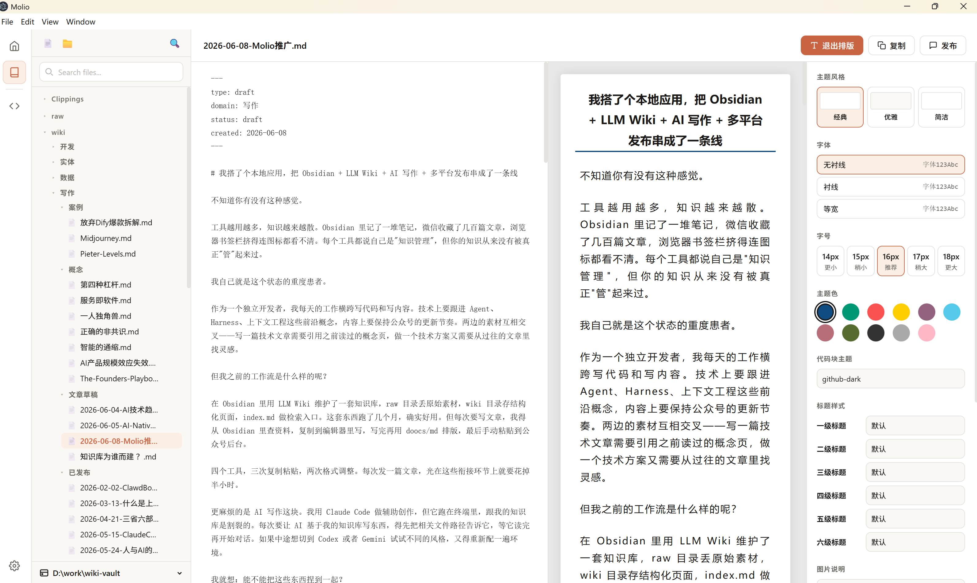 排版编辑器