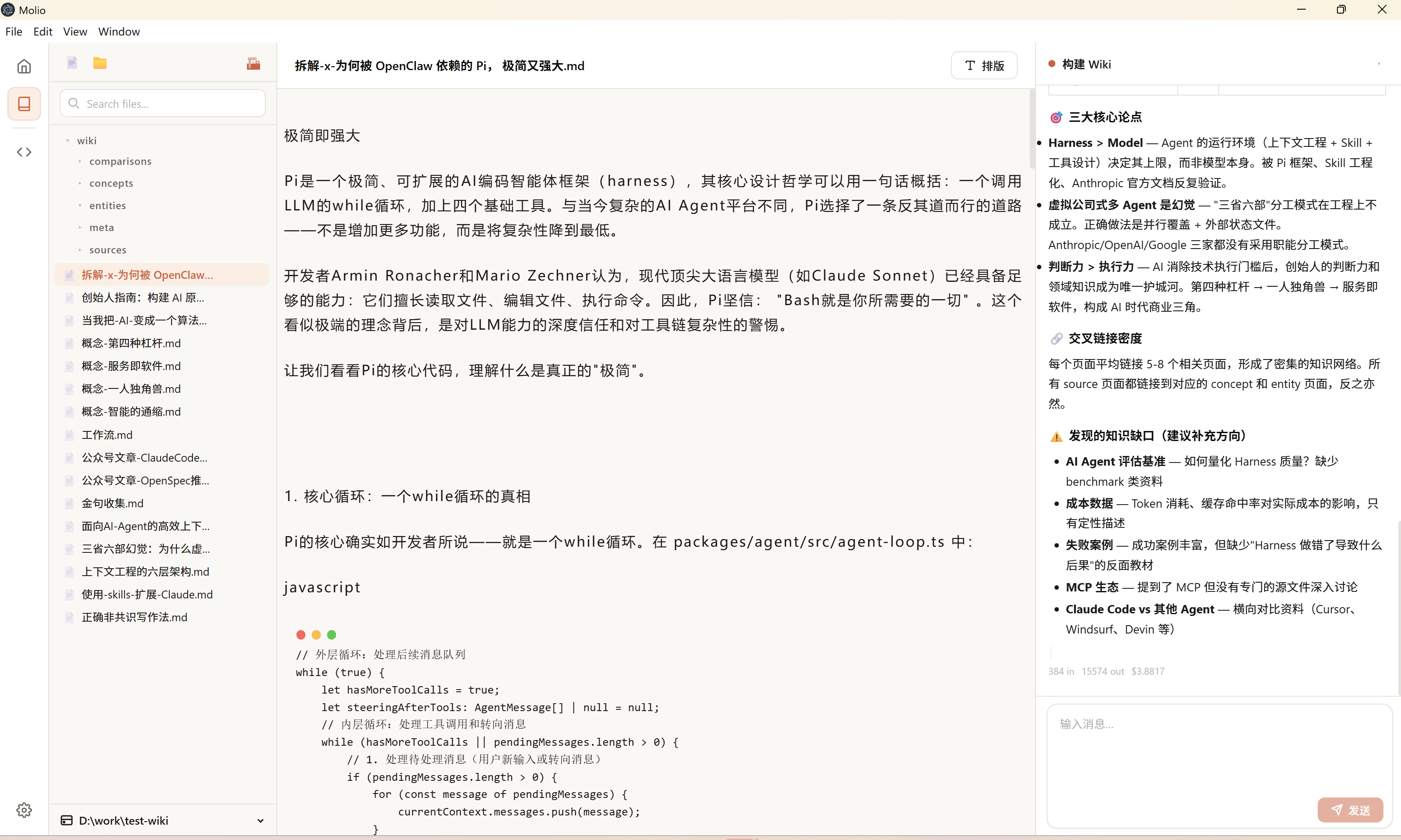 知识库构建界面