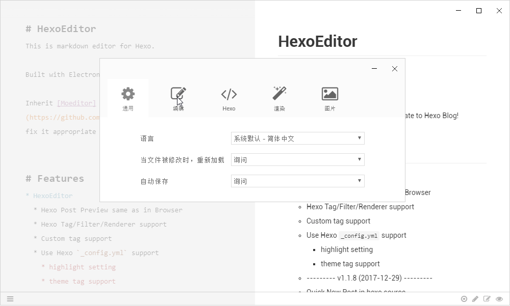 HexoEditor settings
