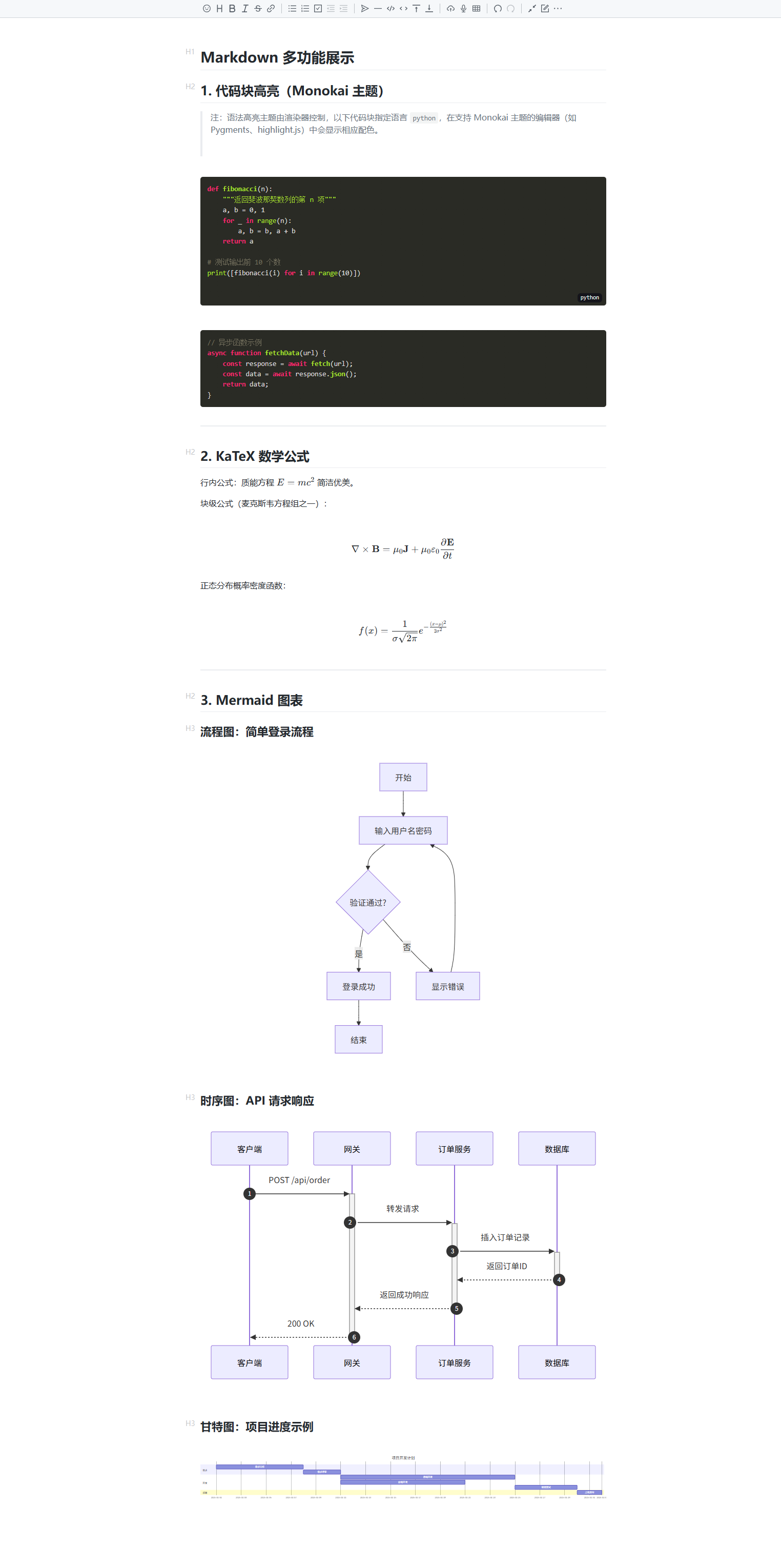 基础功能演示