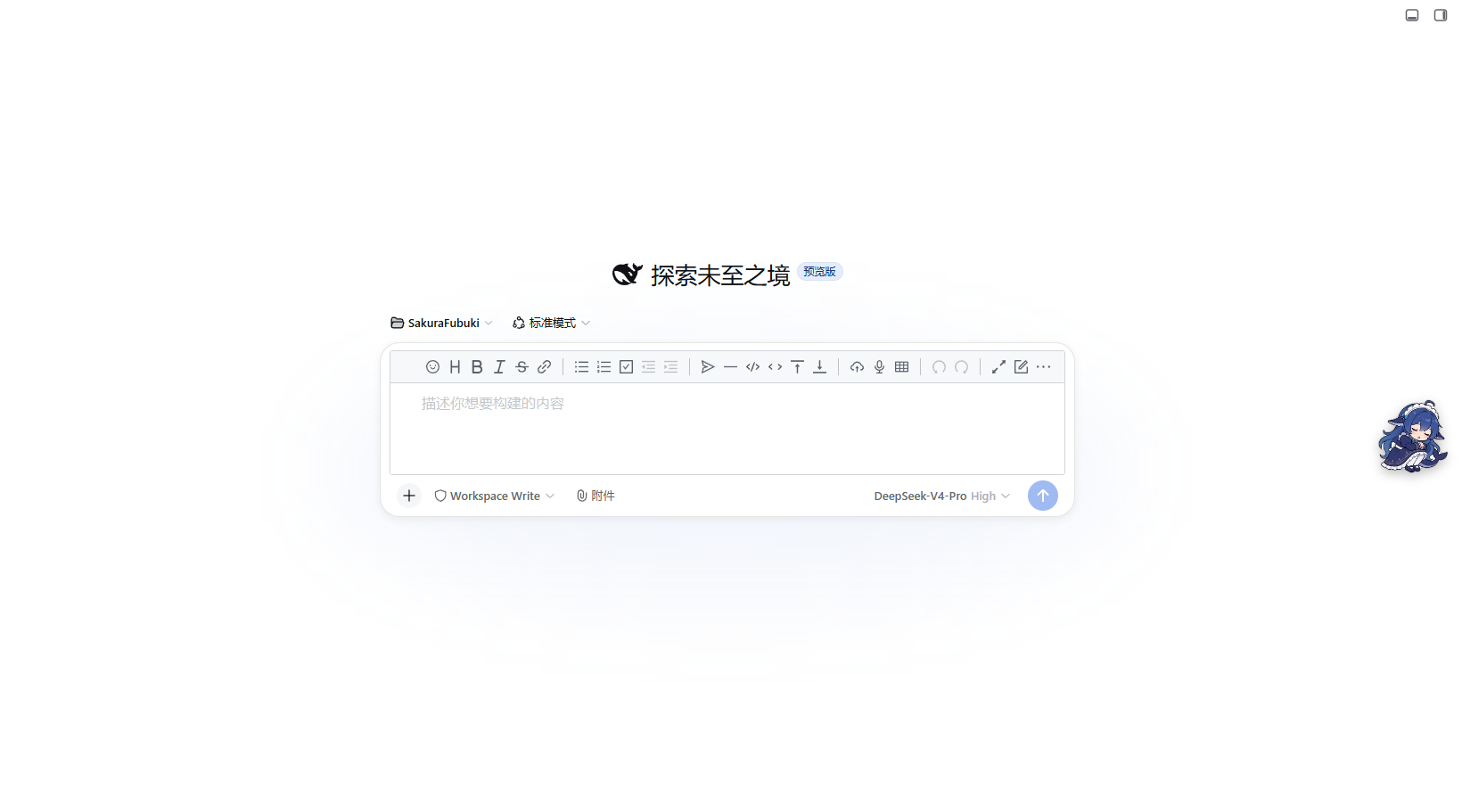 欢迎页