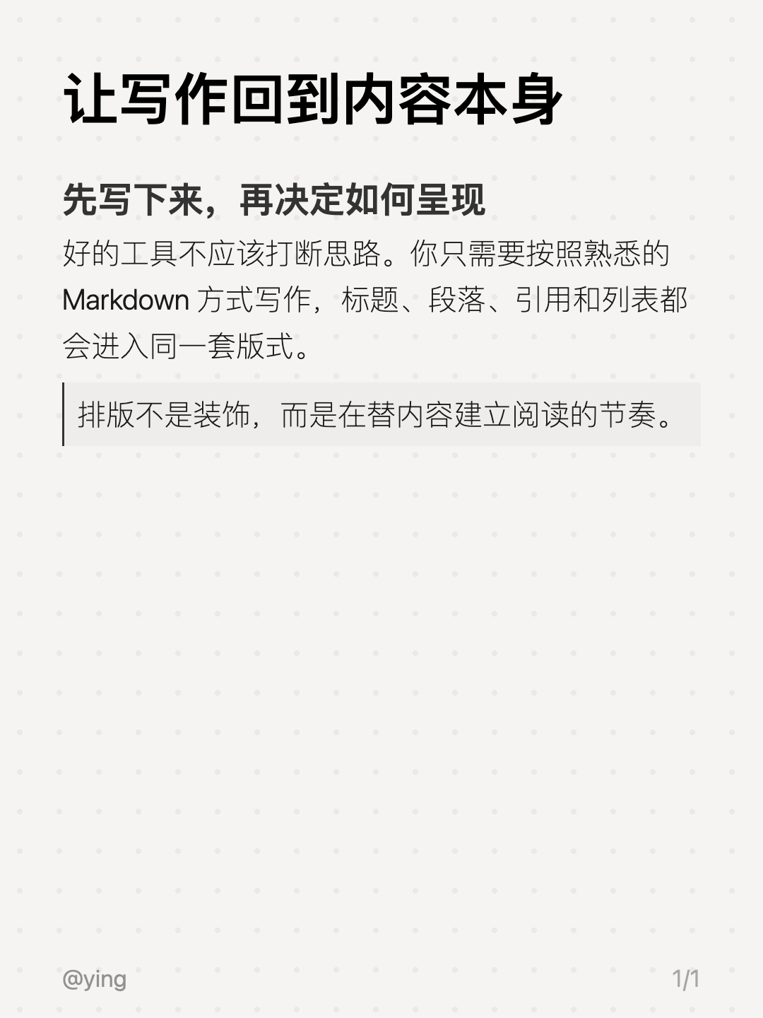 冷淡黑章节与引用排版