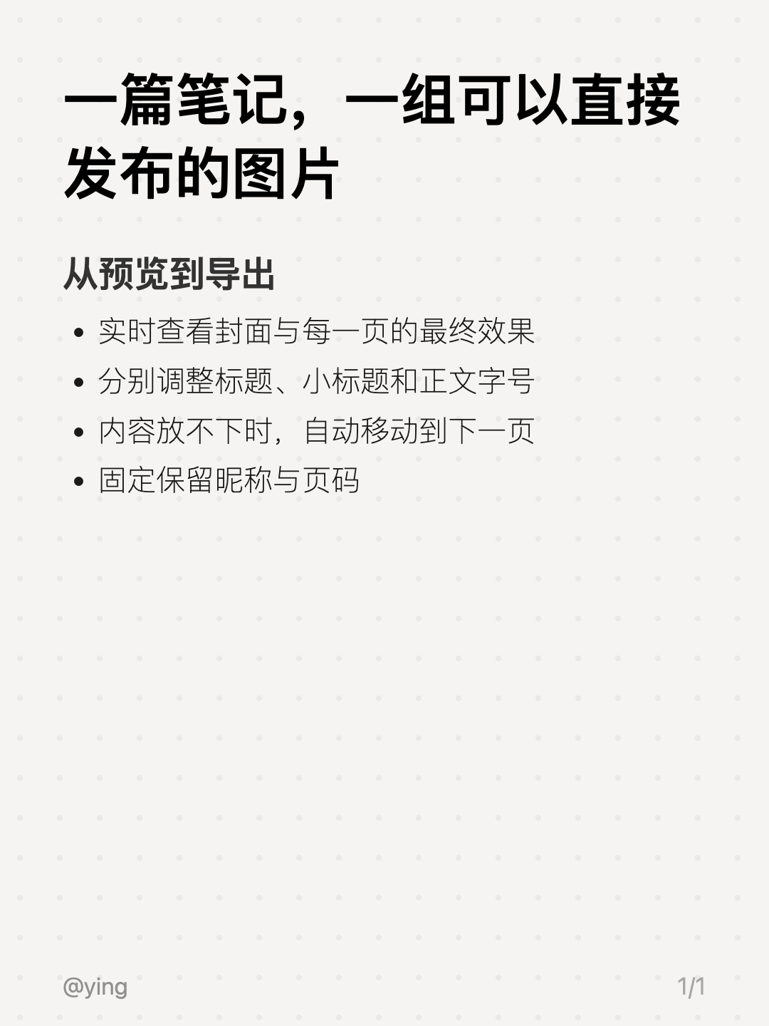 冷淡黑列表内容排版