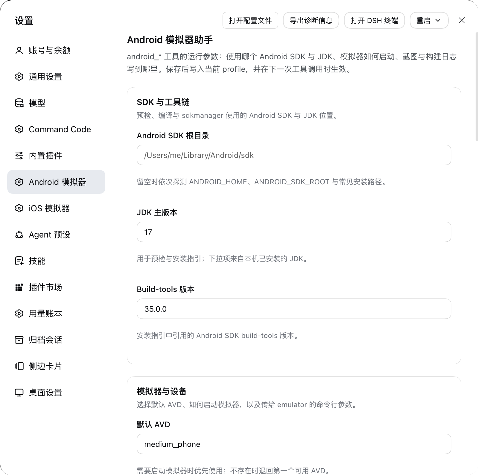 Скриншот dsh-android-emulator-helper 1