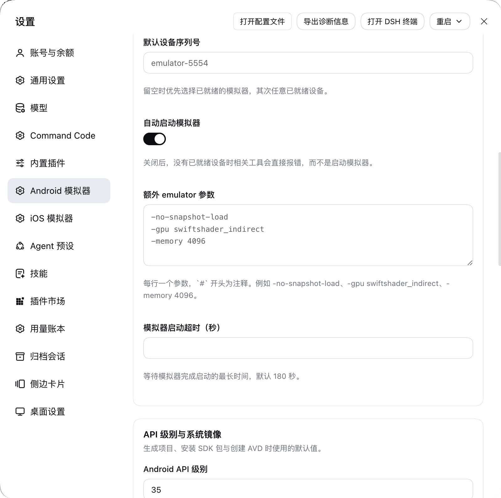 Скриншот dsh-android-emulator-helper 2