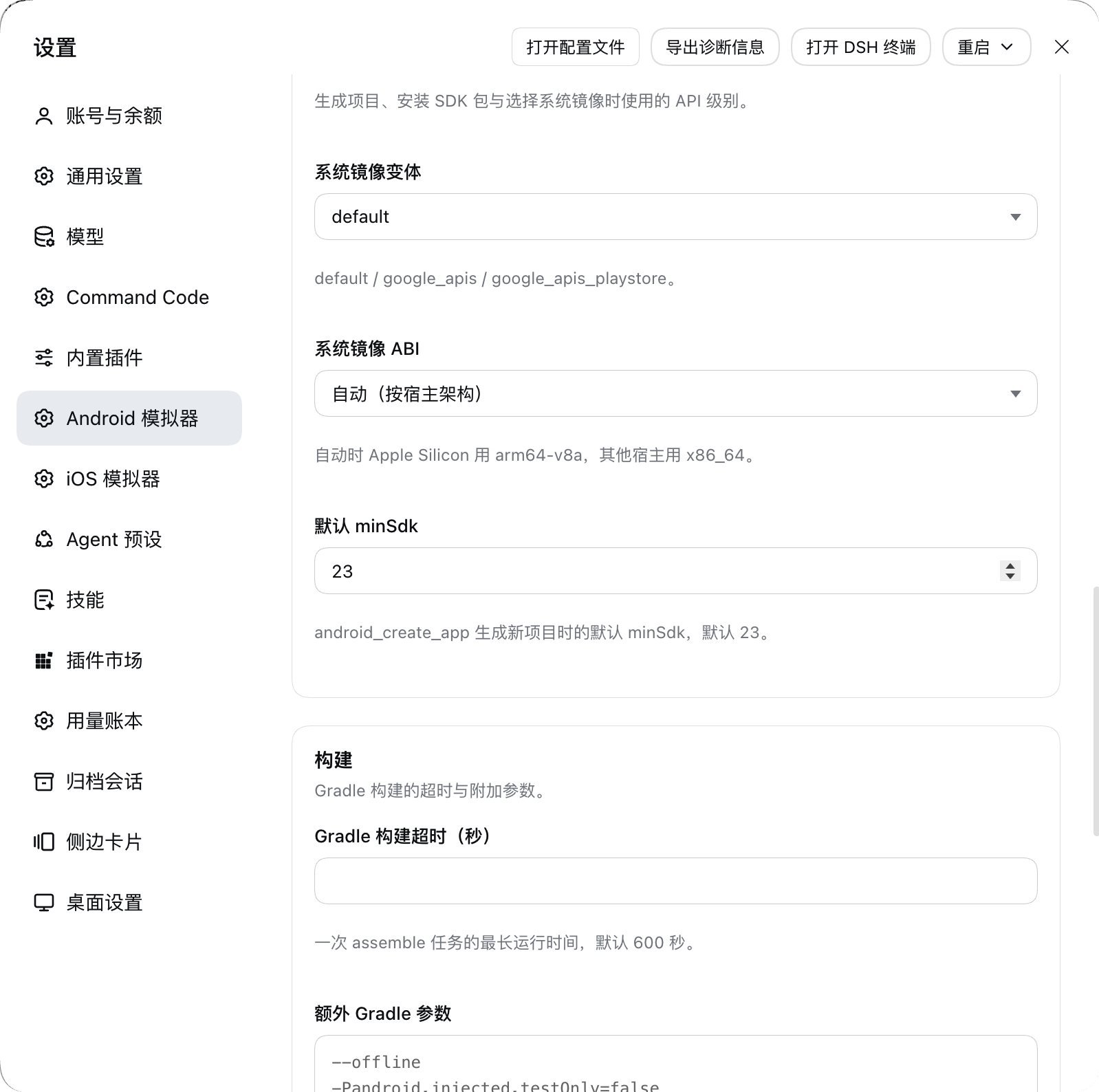 Скриншот dsh-android-emulator-helper 3