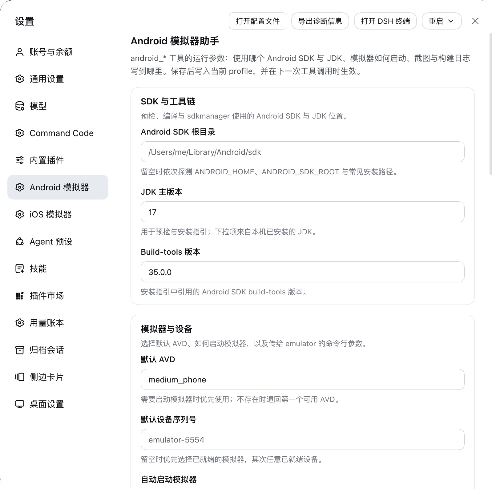 The Android emulator settings page in DSH Desktop: the SDK and toolchain card with the Android SDK root, JDK major version and build-tools version, then the emulator-and-devices card starting at the default AVD