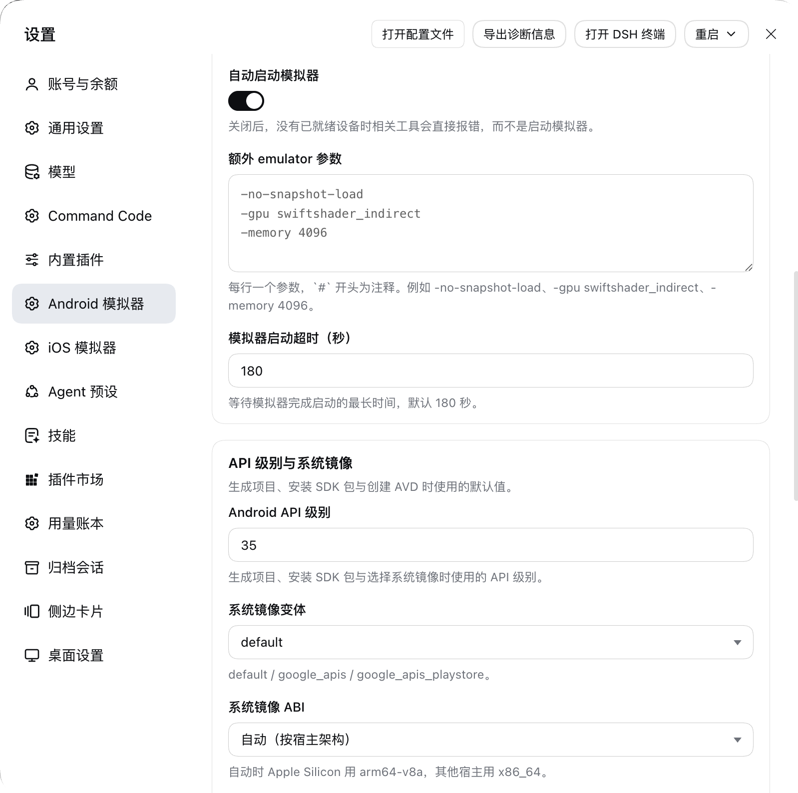 The page scrolled to the emulator-and-devices card: default device serial, the auto-start emulator switch, the extra emulator arguments and the boot timeout, then the API-level card starting at the Android API level