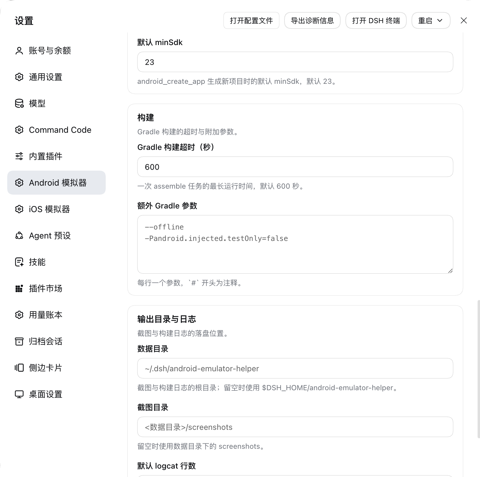 The page scrolled further: the API-level-and-system-image card with the system image variant, ABI and default minSdk, then the build card with the Gradle build timeout and the extra Gradle arguments