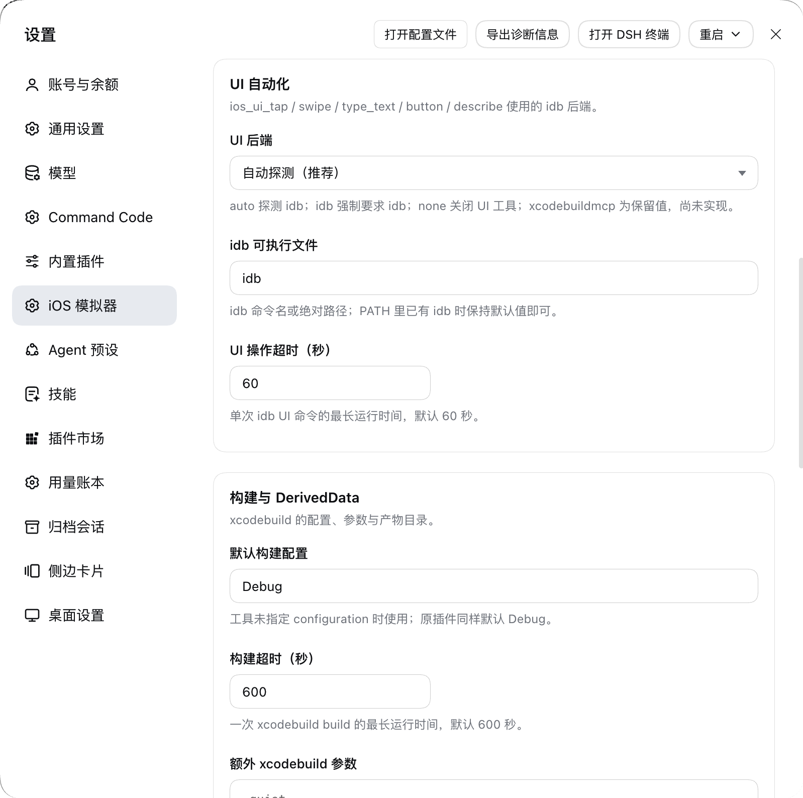 Скриншот dsh-ios-simulator-helper 2