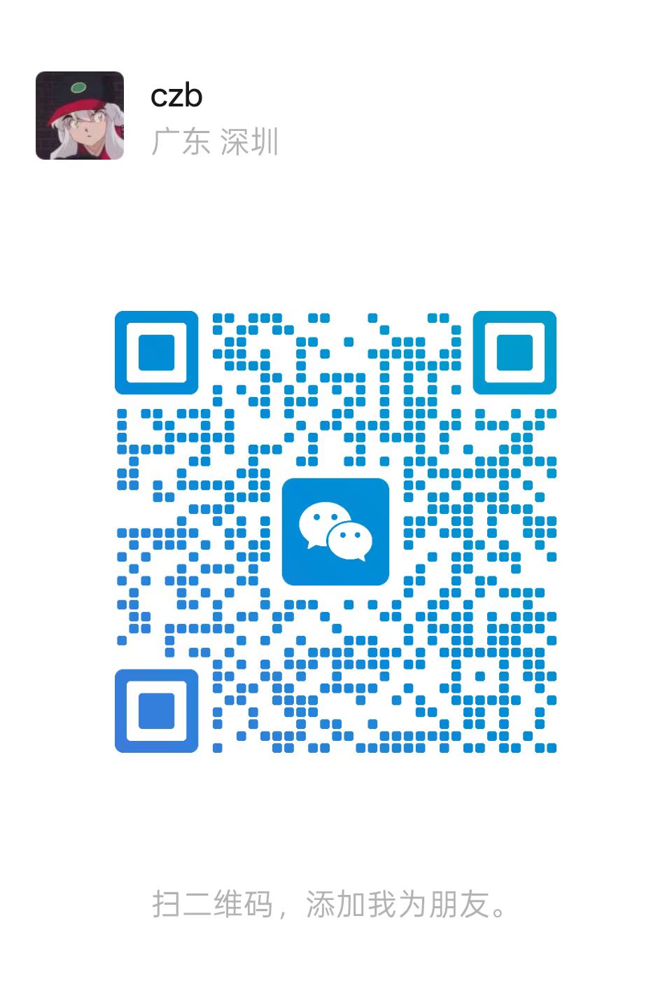 Add czb on WeChat to join the SubnetDesk community group