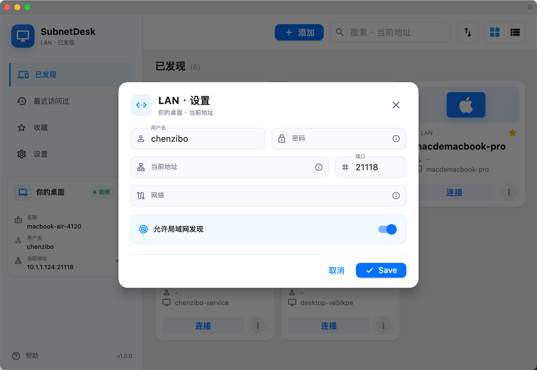 SubnetDesk LAN settings