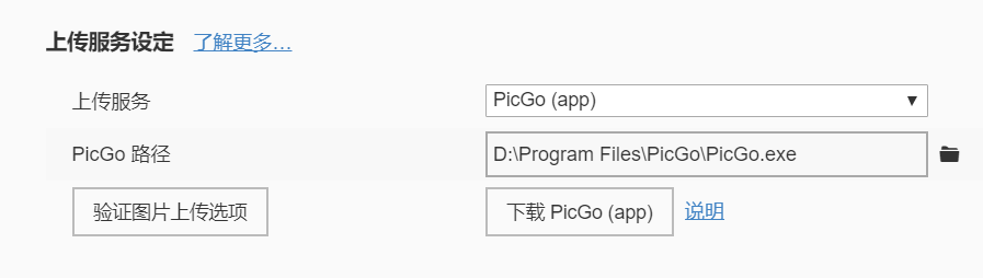 typora+picgo搭建github图床_1