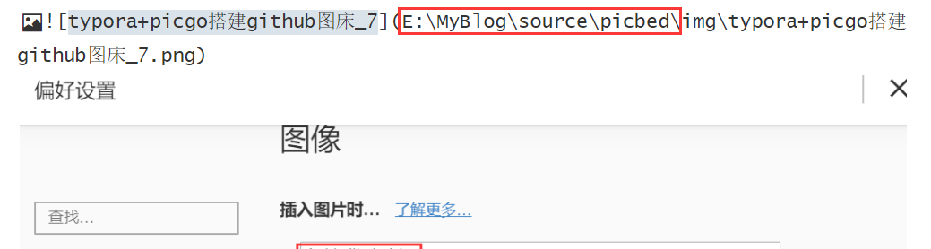 typora+picgo搭建github图床_8
