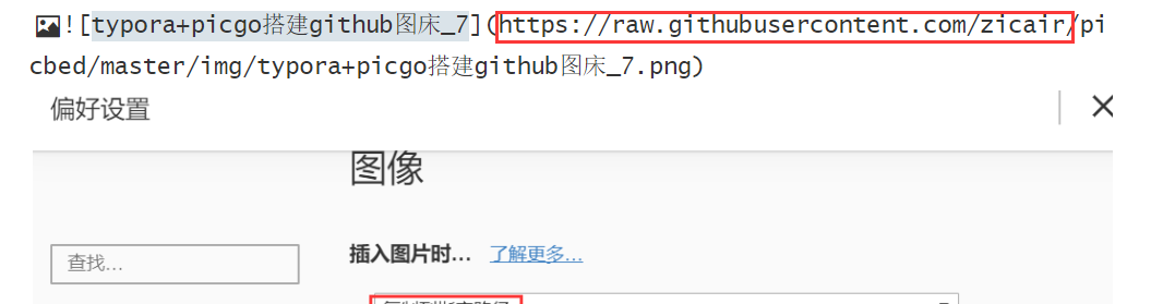 typora+picgo搭建github图床_9