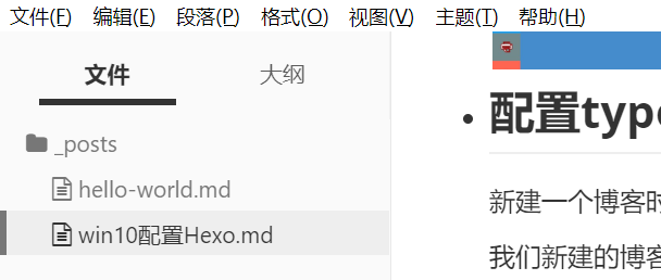 win10配置Hexo_5