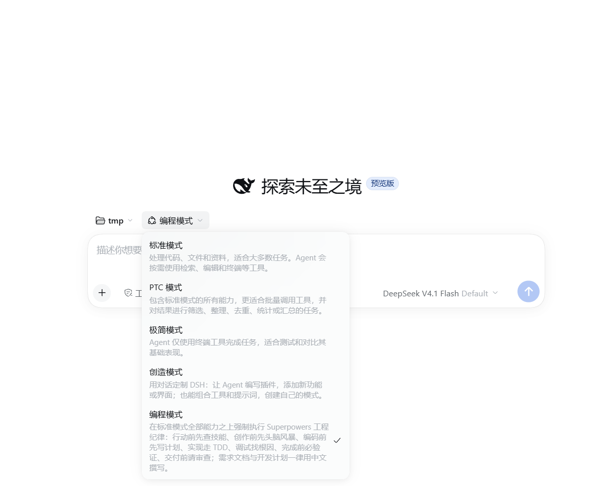 编程模式：模式选择器里的「编程模式」