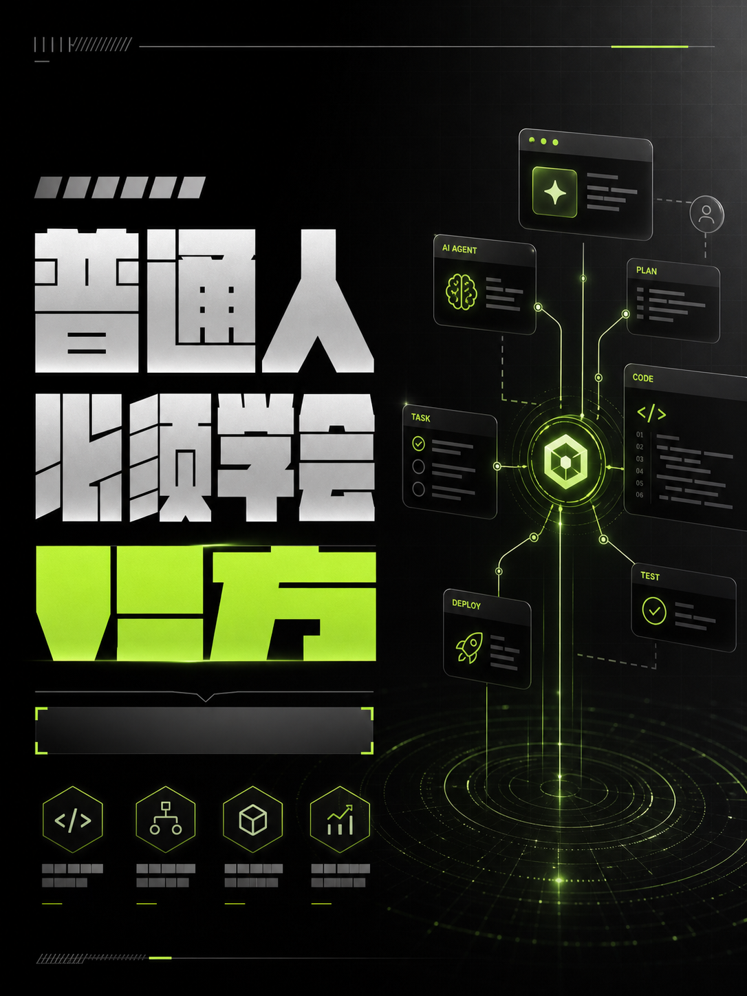 Vibe Coding 小红书封面示例