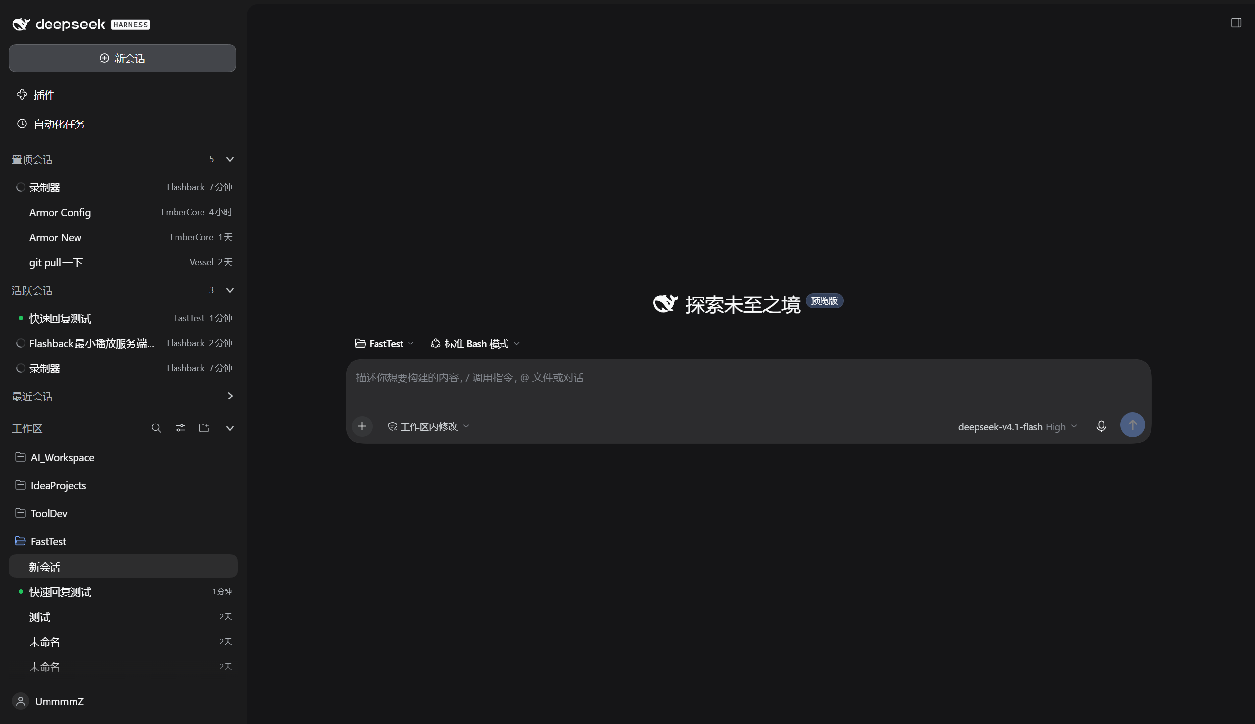 侧边栏效果