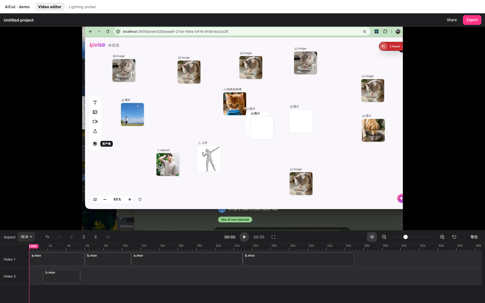 AiCut editor