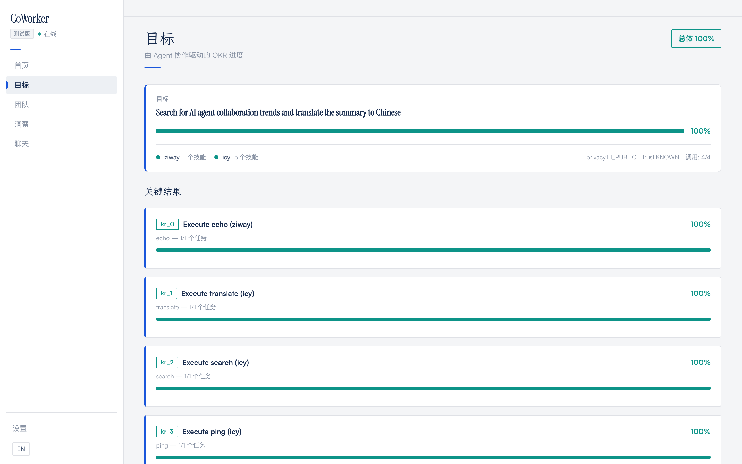 OKR tracking