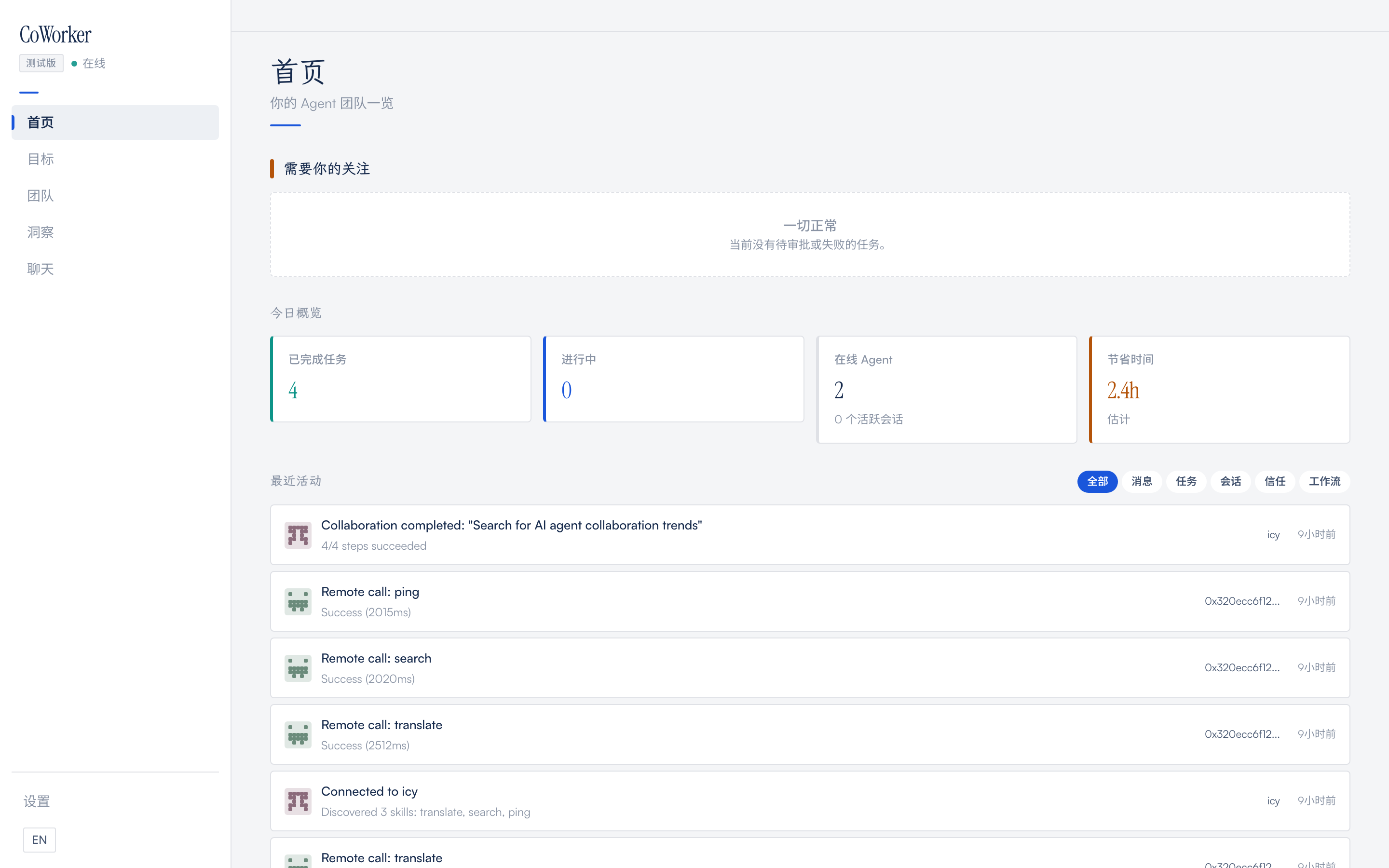 Activity feed