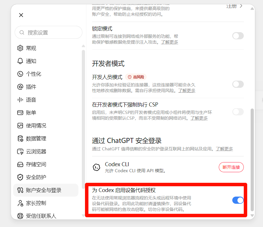 Enable device-code authorization for Codex