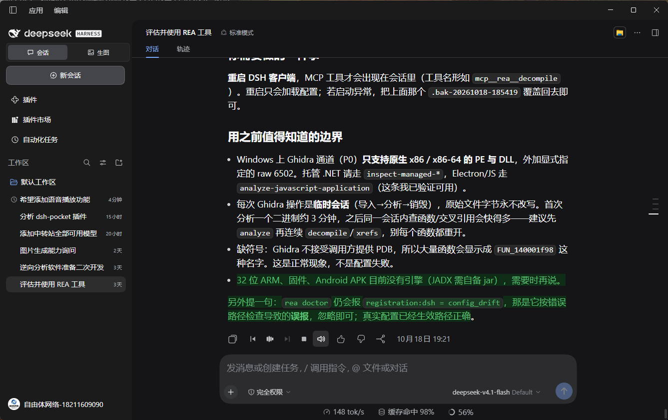 朗读时高亮当前句