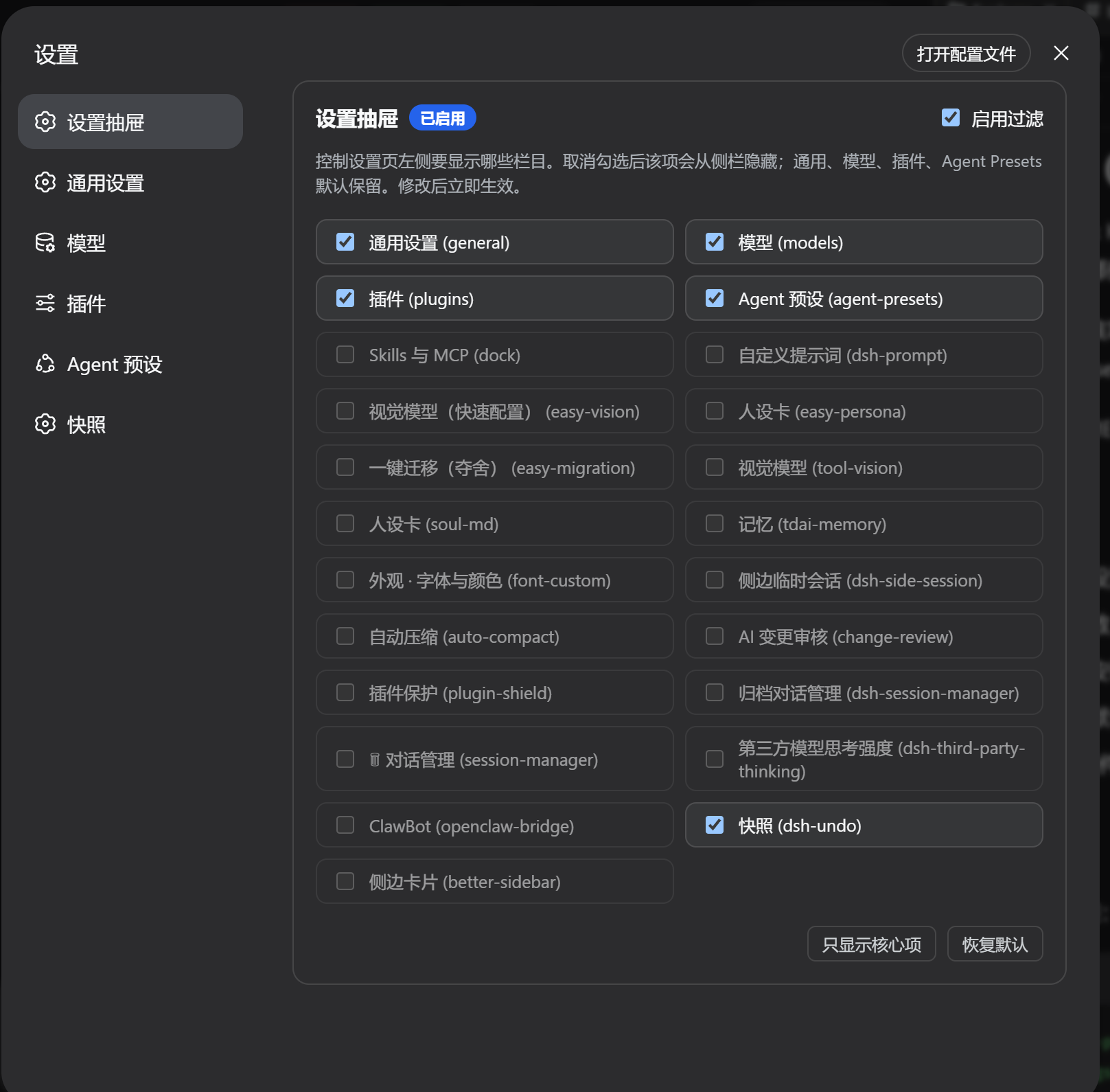 Settings Drawer
