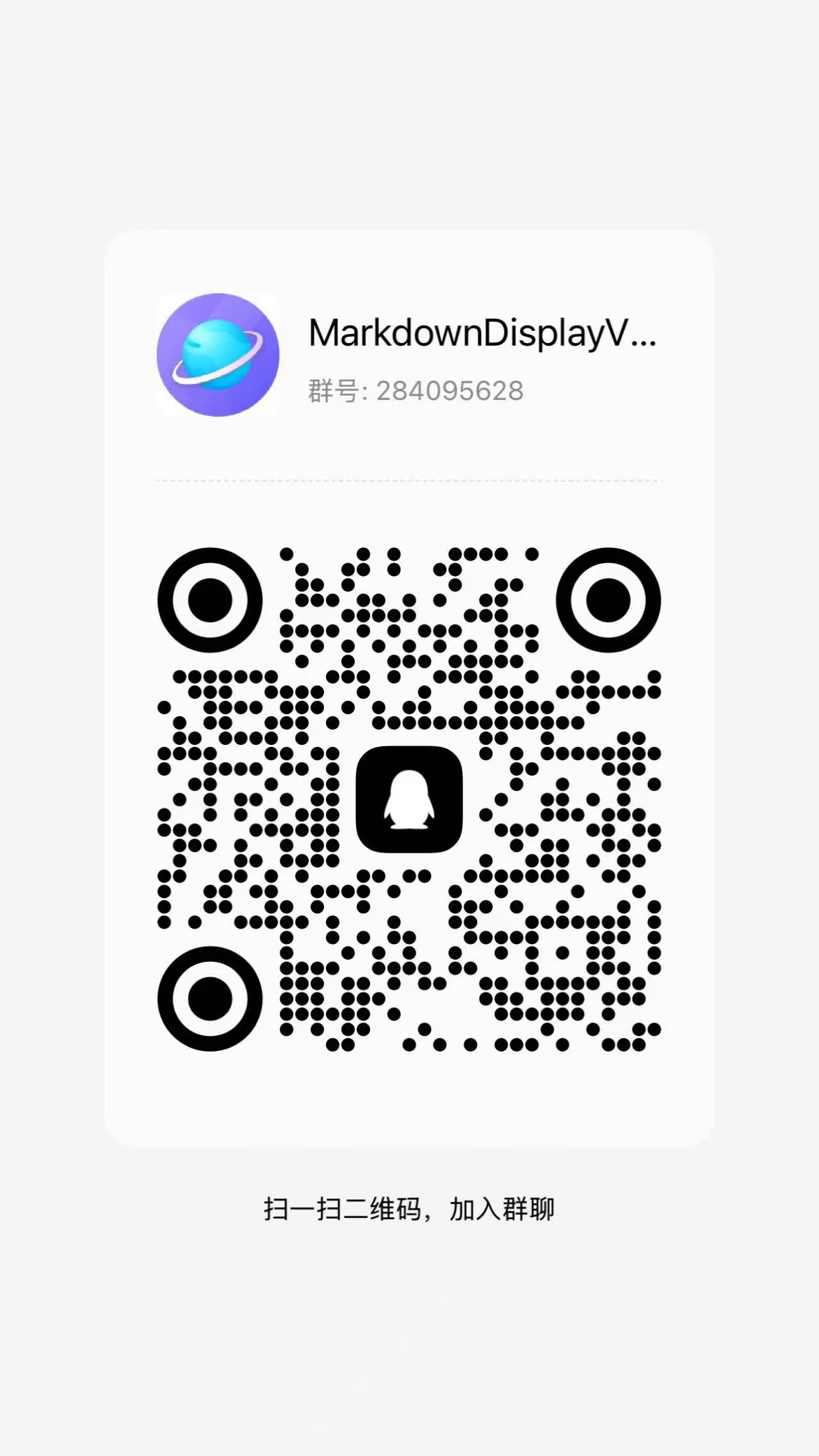 QQ Group