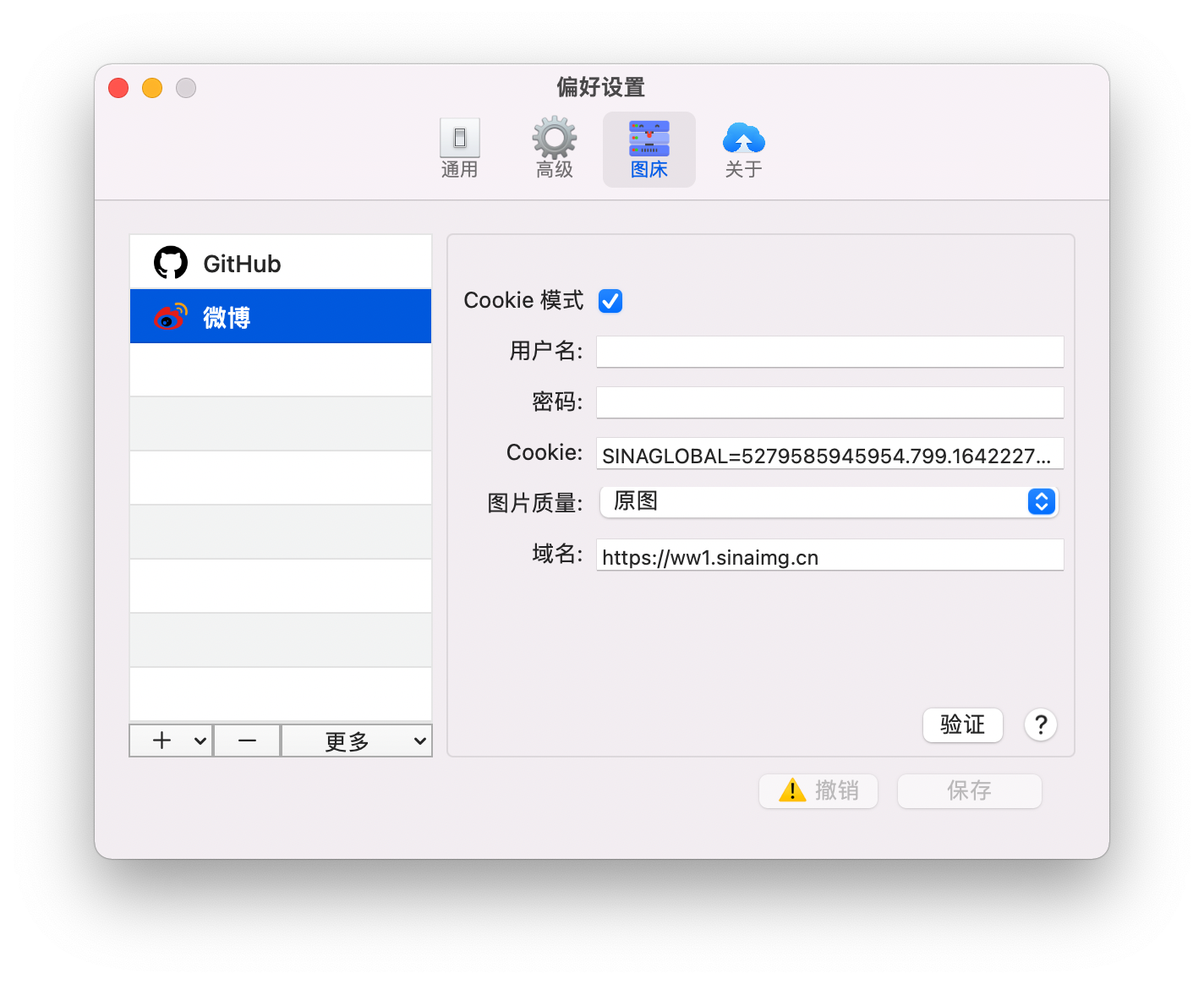 迫于发图不方便，自建图床也麻烦，这小东西不错-ShqBql-谷姐靓号网