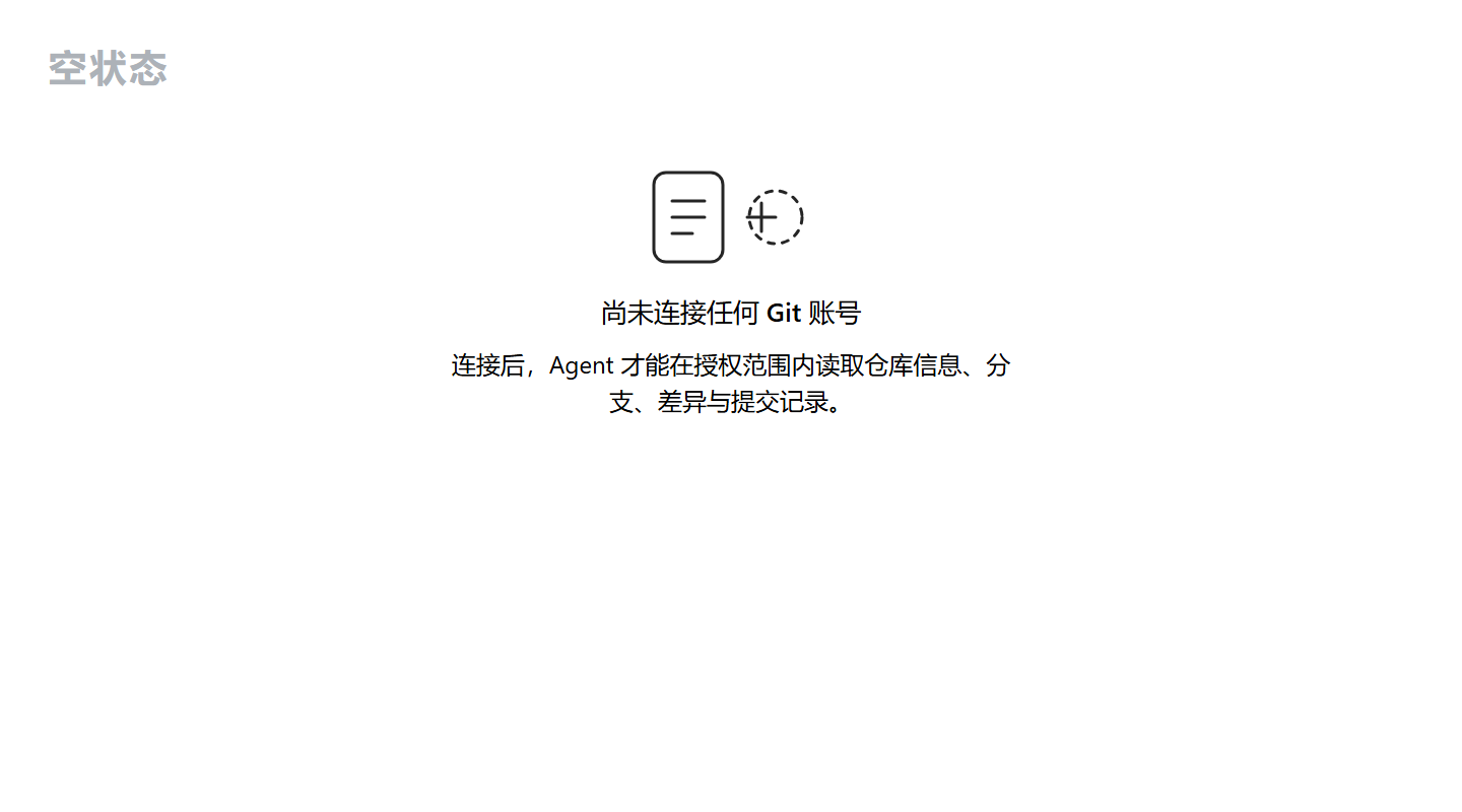 浅色空状态
