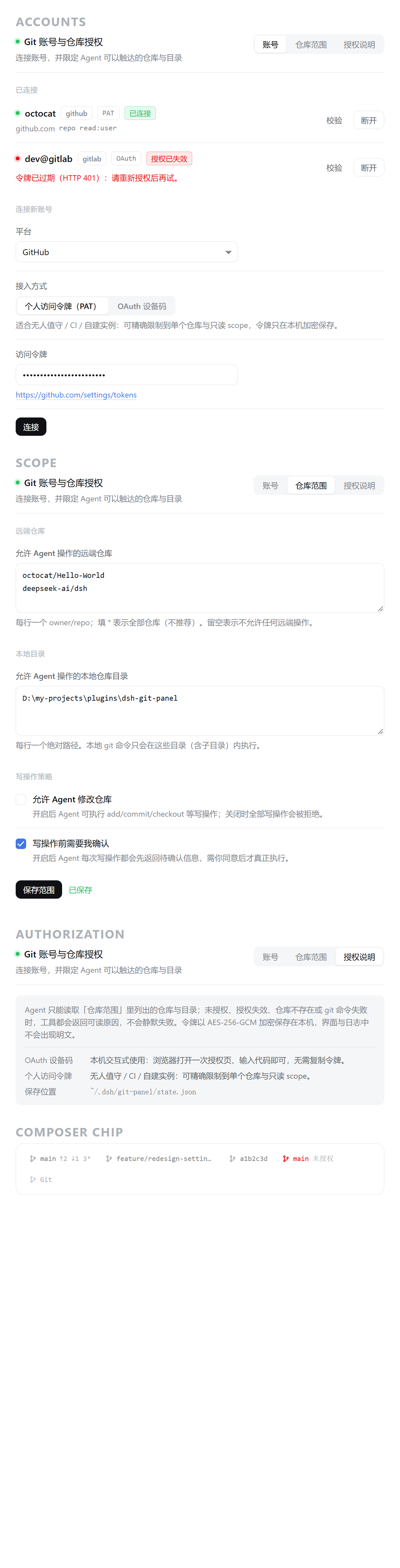 浅色设置页