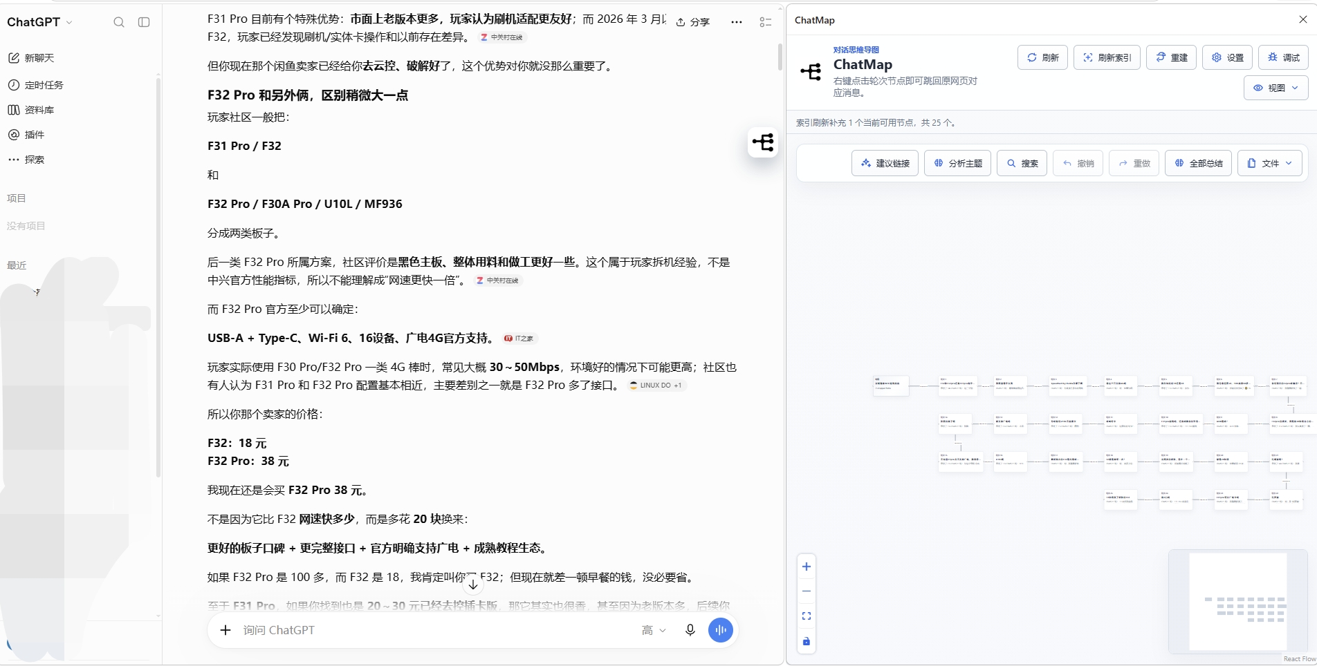 ChatMap alongside a ChatGPT conversation