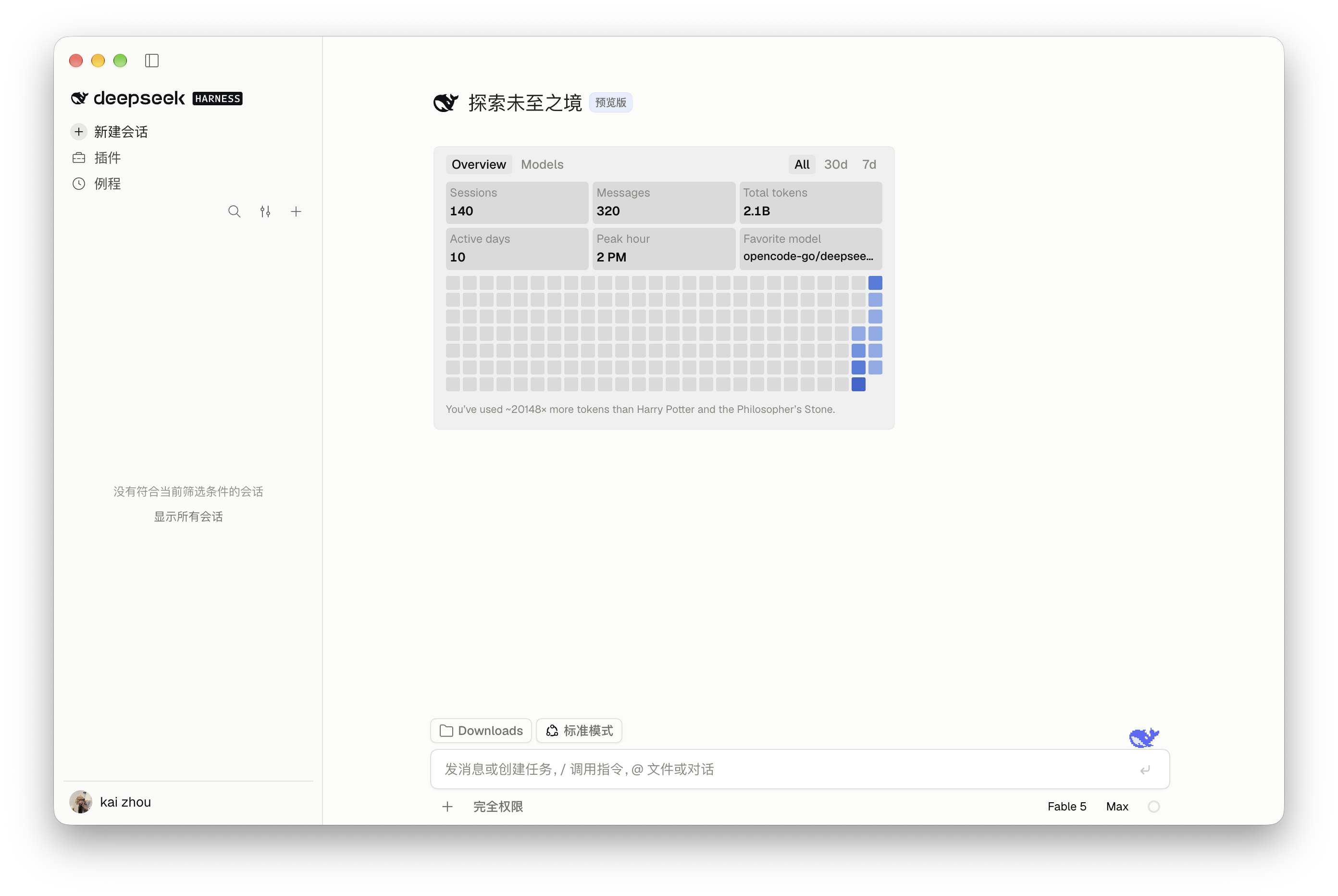 新会话页浅色:工作区与模式选择、像素小鲸鱼和统计卡片