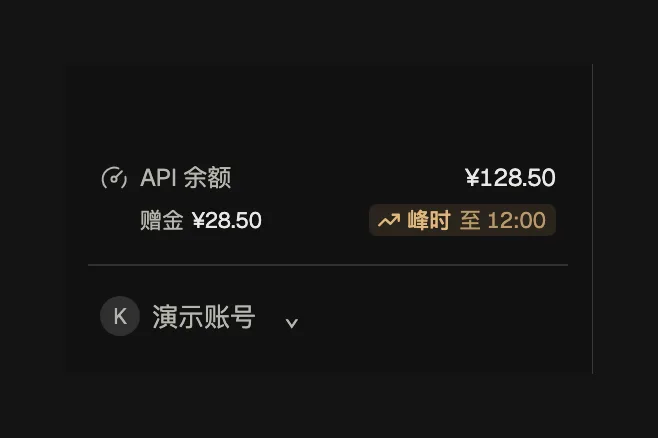 余额组件 · 深色