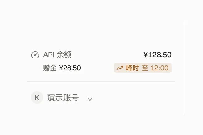 余额组件 · 浅色