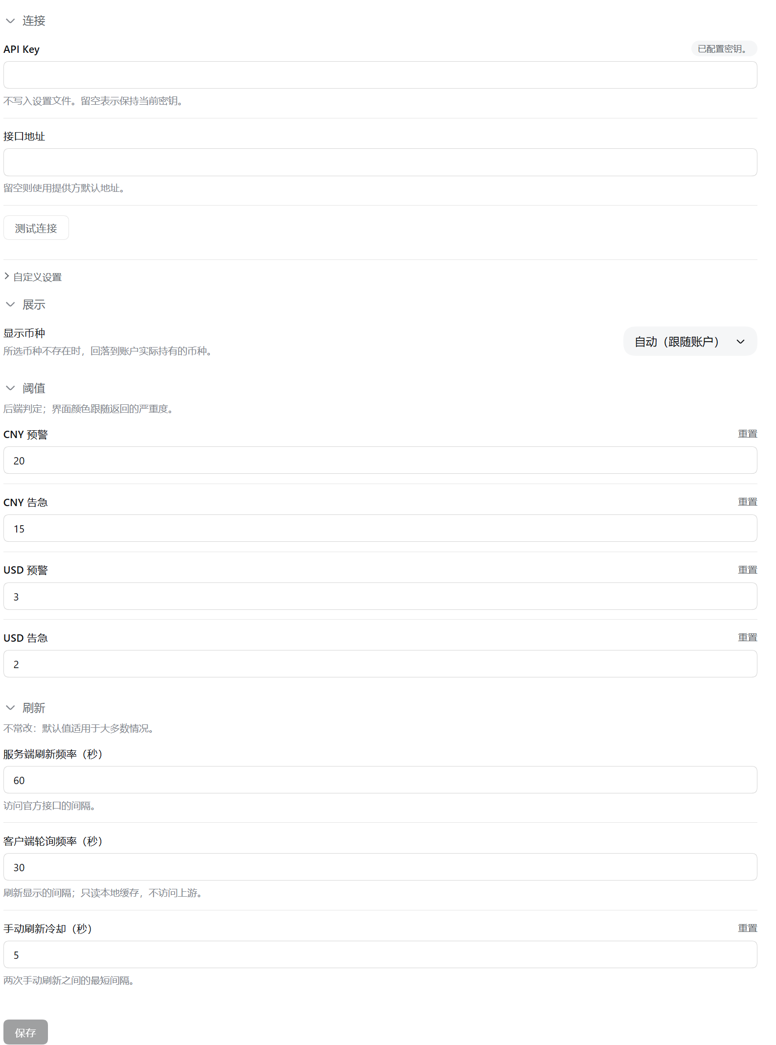 插件页里的「DeepSeek 余额」卡片