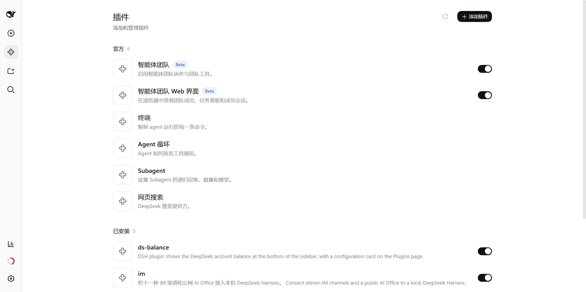 Plugins 页列表里「DeepSeek 余额」的位置