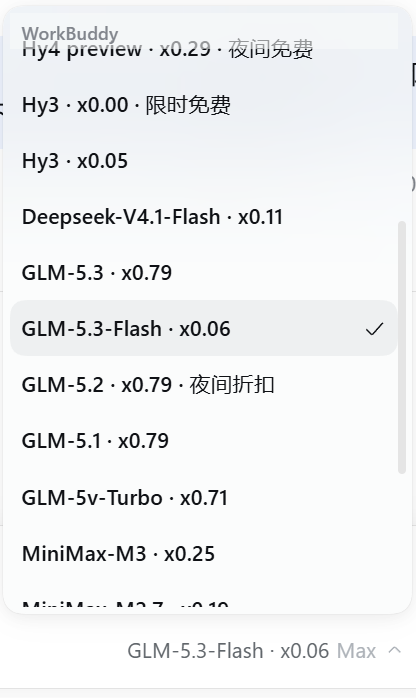 WorkBuddy 模型出现在 DSH 模型选择器中
