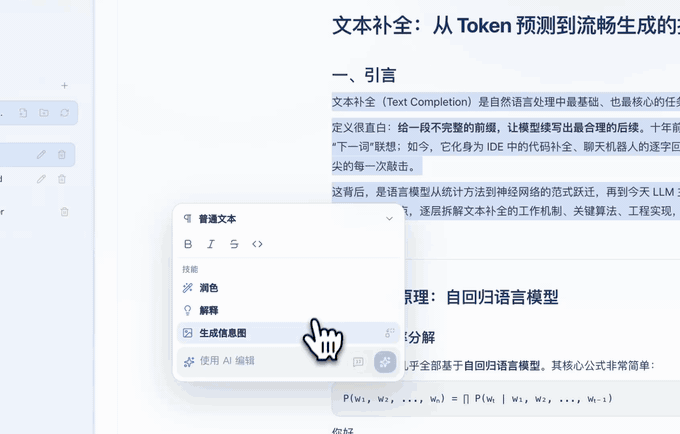 Dagong Write 模式演示