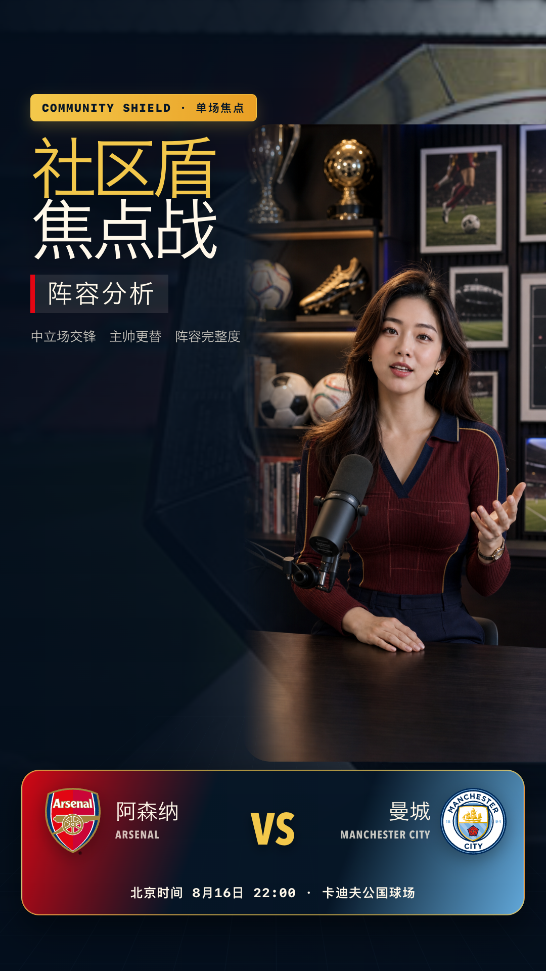 Football Prediction Avatar Video, Screenshot