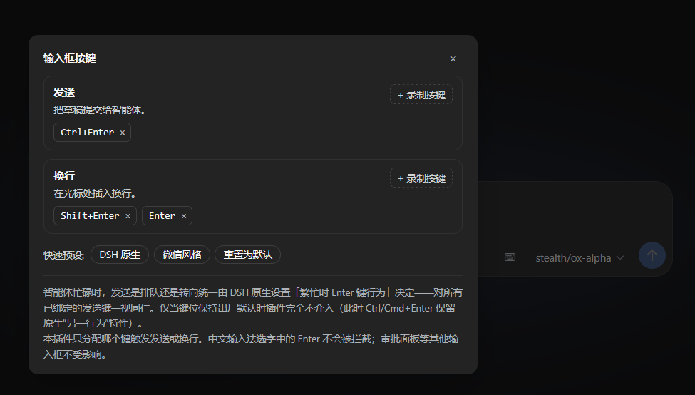 键位配置面板