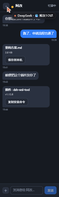 会话