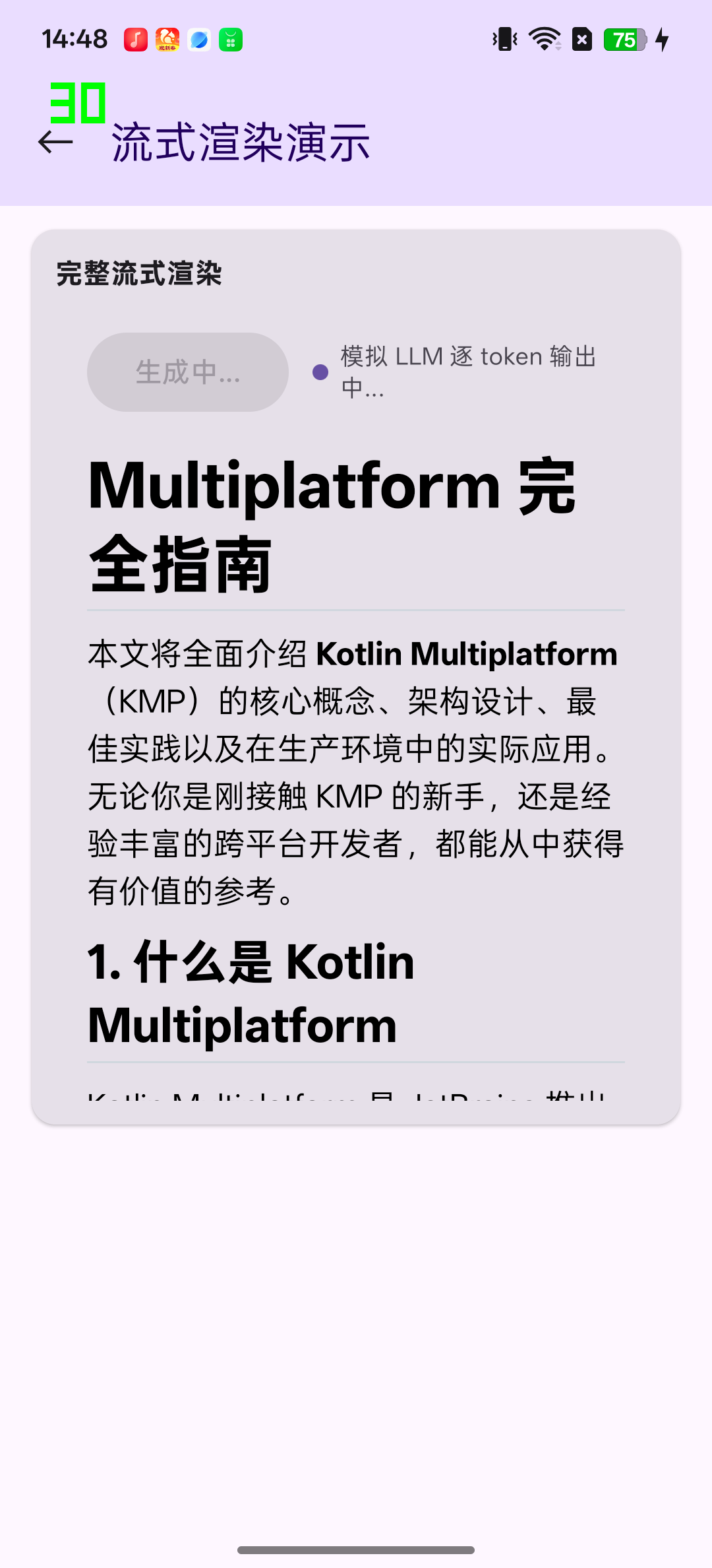 LLM Streaming Rendering Demo